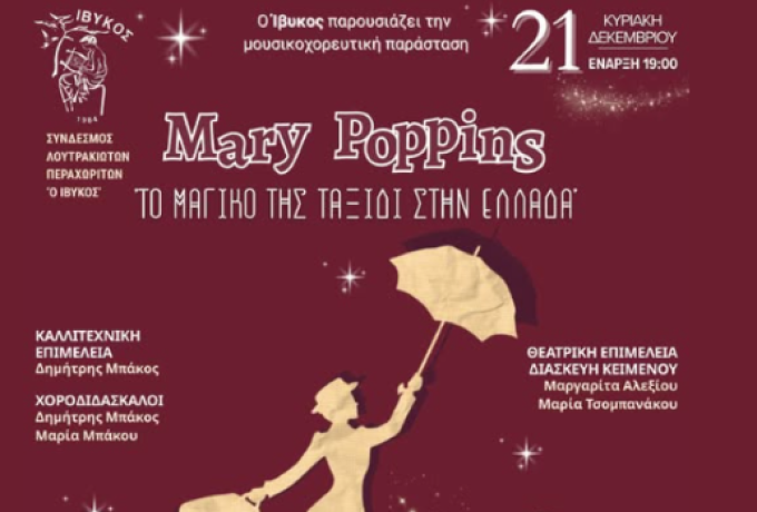 Χριστουγεννιάτικη μουσικοχορευτική παράσταση από τον ΙΒΥΚΟ | «Mary Poppins – Το μαγικό της ταξίδι στην Ελλάδα»